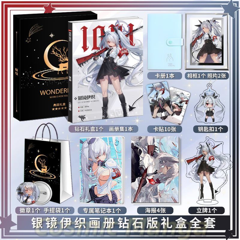 Anime Blue Archive Shiromi Ior - Archive Box Set recensie en prijs